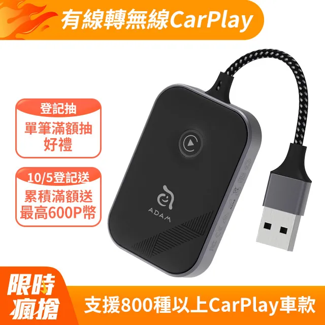 CarGo CarPlay無線接收器_OMNIA C1 Pro 83W超大功率雙孔車充 歷史價格詳細信息