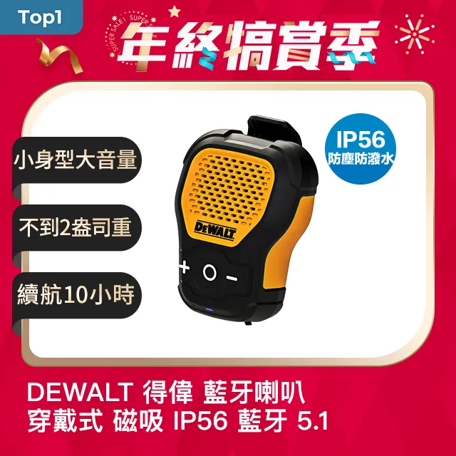 DEWALT 得偉 藍芽5.0 頸掛式防水無線耳機 Pro 歷史價格詳細信息