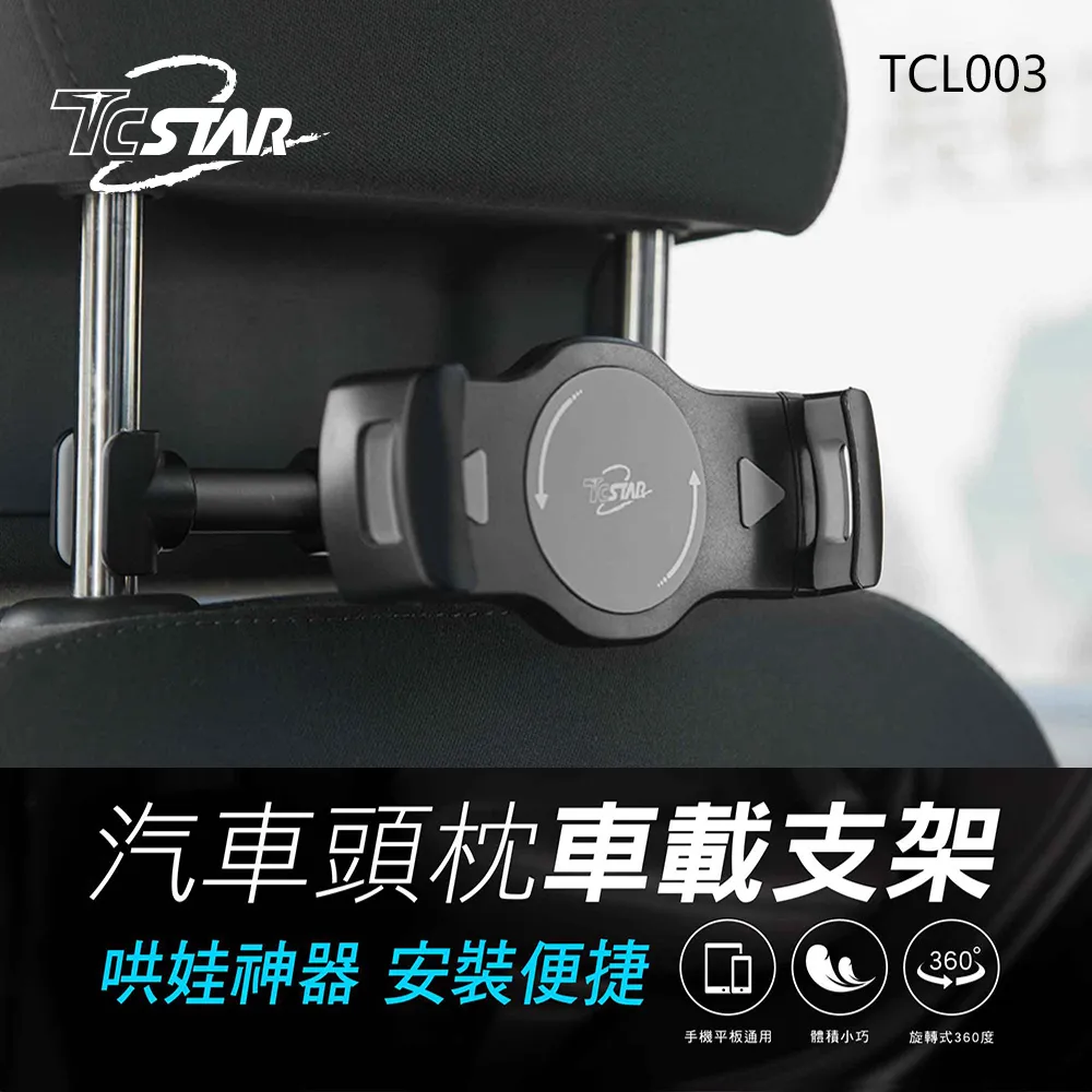 TCSTAR 車架式/10W/採用QI標準 無線閃充充電座/無線充電器/車用無線充電座 TCP-W007 歷史價格詳細信息