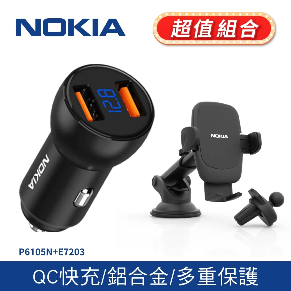 (超值組合)NOKIA 諾基亞 GaN 氮化鎵 PD+QC 65W 插頭式快充頭+3A C to C充電線 P6309+P820C 歷史價格詳細信息
