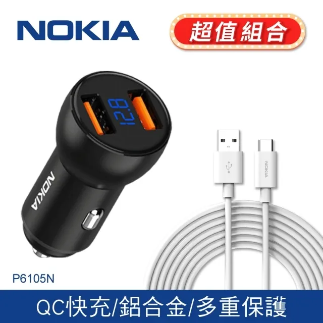 (超值組合)NOKIA 諾基亞 GaN 氮化鎵 PD+QC 65W 插頭式快充頭+3A C to C充電線 P6309+P820C 歷史價格詳細信息