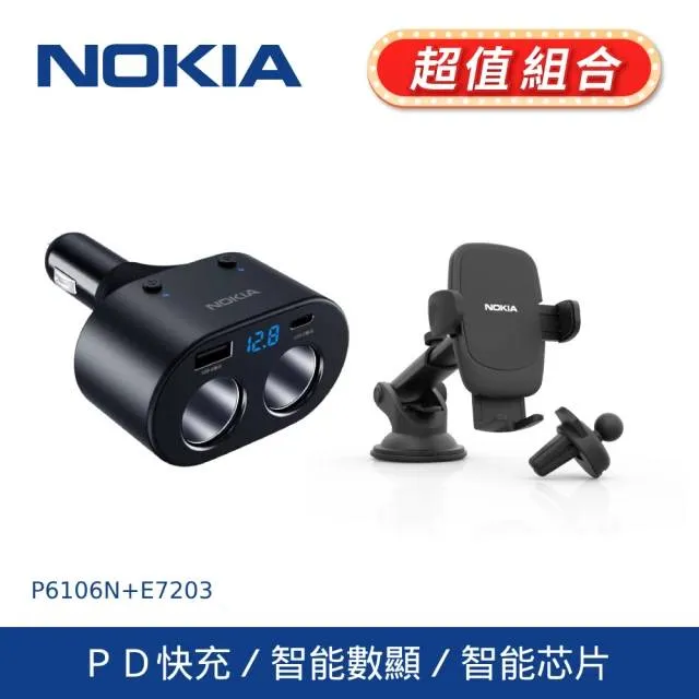 (超值組合)NOKIA 諾基亞 GaN 氮化鎵 PD+QC 65W 插頭式快充頭+3A C to C充電線 P6309+P820C 歷史價格詳細信息