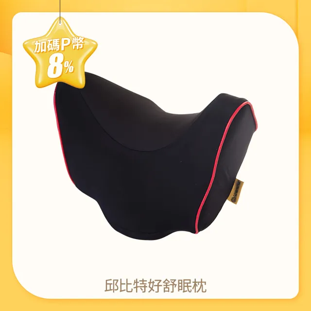 【安伯特】邱比特慢回彈舒壓小頭枕+兒童增高座墊(兒童專用組) 歷史價格詳細信息