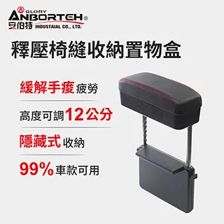 安伯特 可調式便利掛勾 椅背頭枕掛鉤 車用手提袋掛勾 汽車收納掛袋掛勾 歷史價格詳細信息