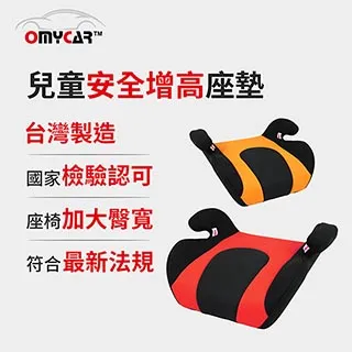 【OMyCar】小乖乖 兒童安全增高座墊 價格比較,價格查詢,歷史價格詳細信息