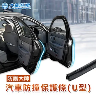 汽車防撞條 汽車門邊防撞條車門防撞貼後照鏡防磕碰防刮擦保護貼汽車裝飾用品【閃靈優選】 歷史價格詳細信息