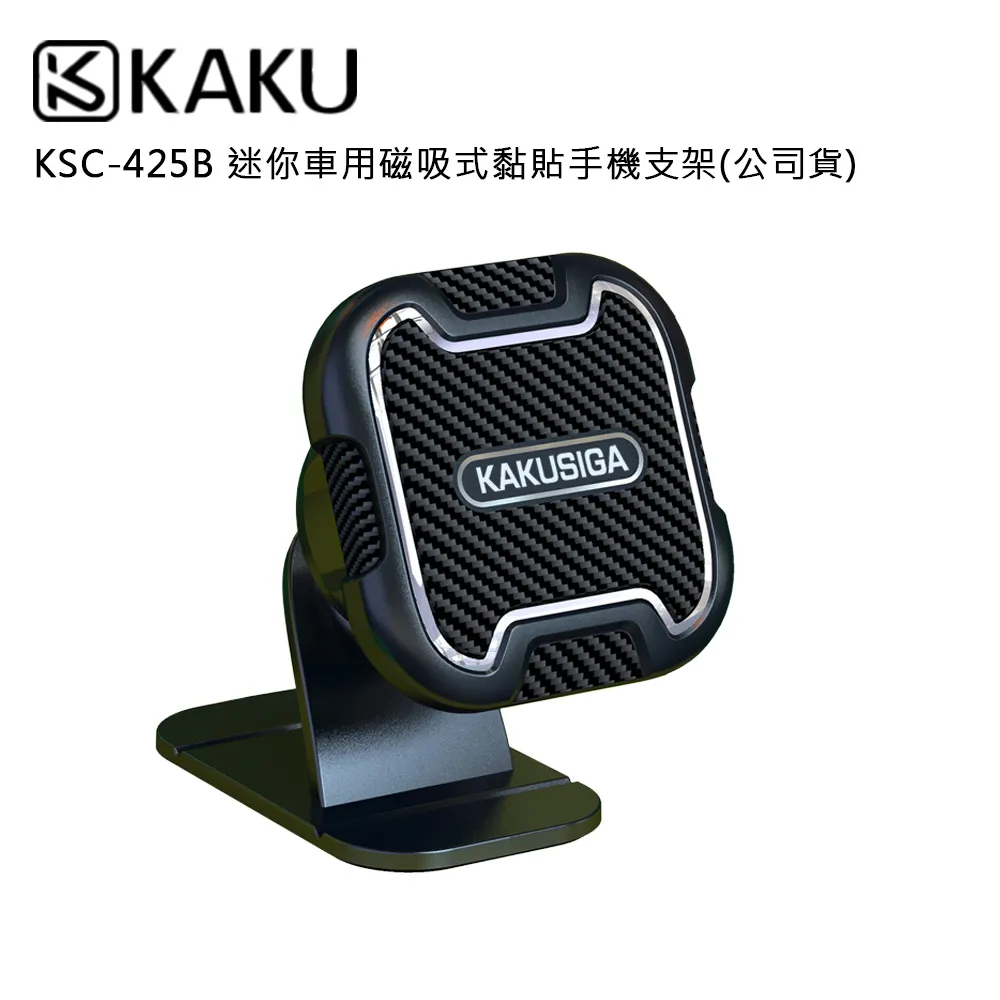 KAKUSIGA KSC-338C 車用磁吸吸盤式手機支架(公司貨) 歷史價格詳細信息