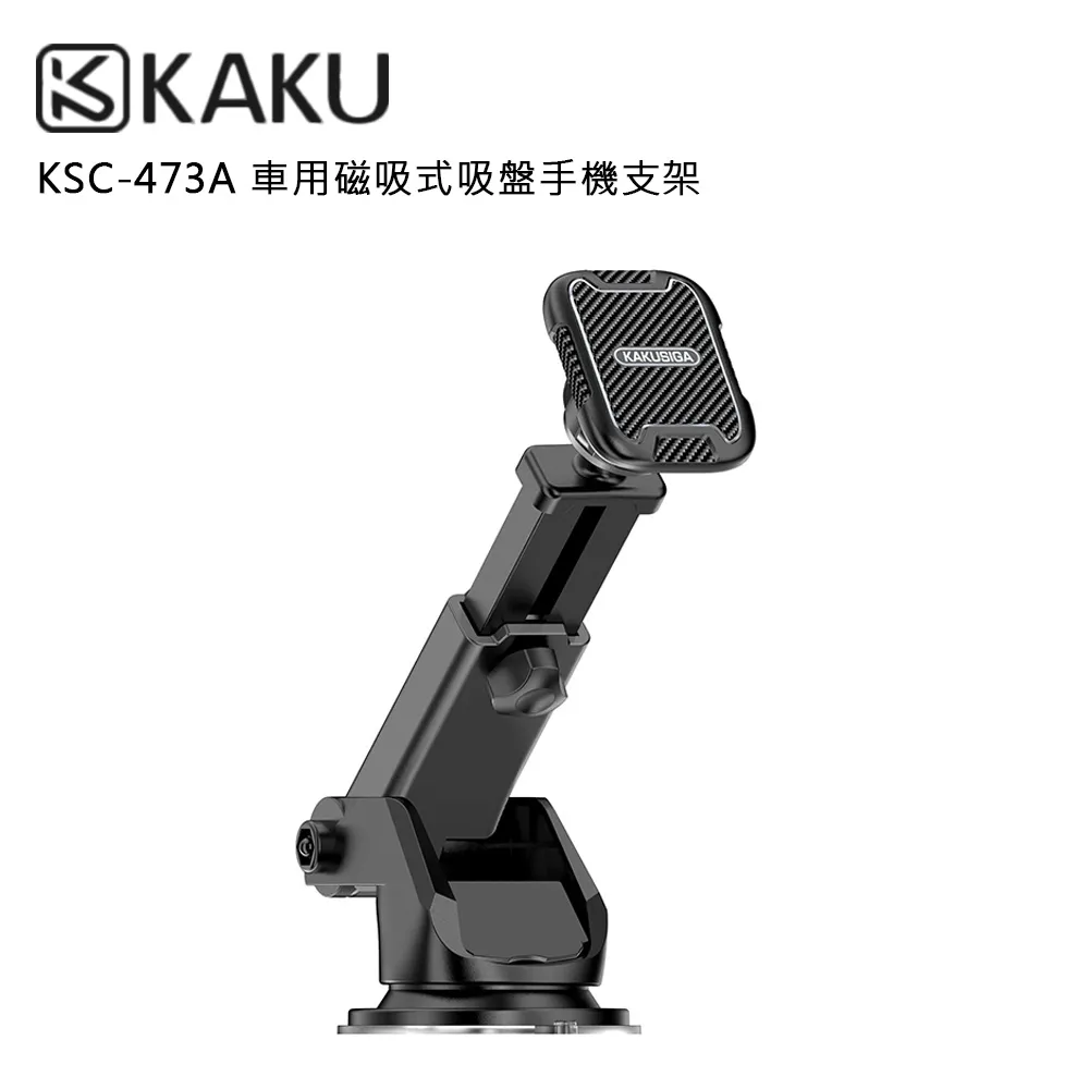 KAKUSIGA KSC-338C 車用磁吸吸盤式手機支架(公司貨) 歷史價格詳細信息