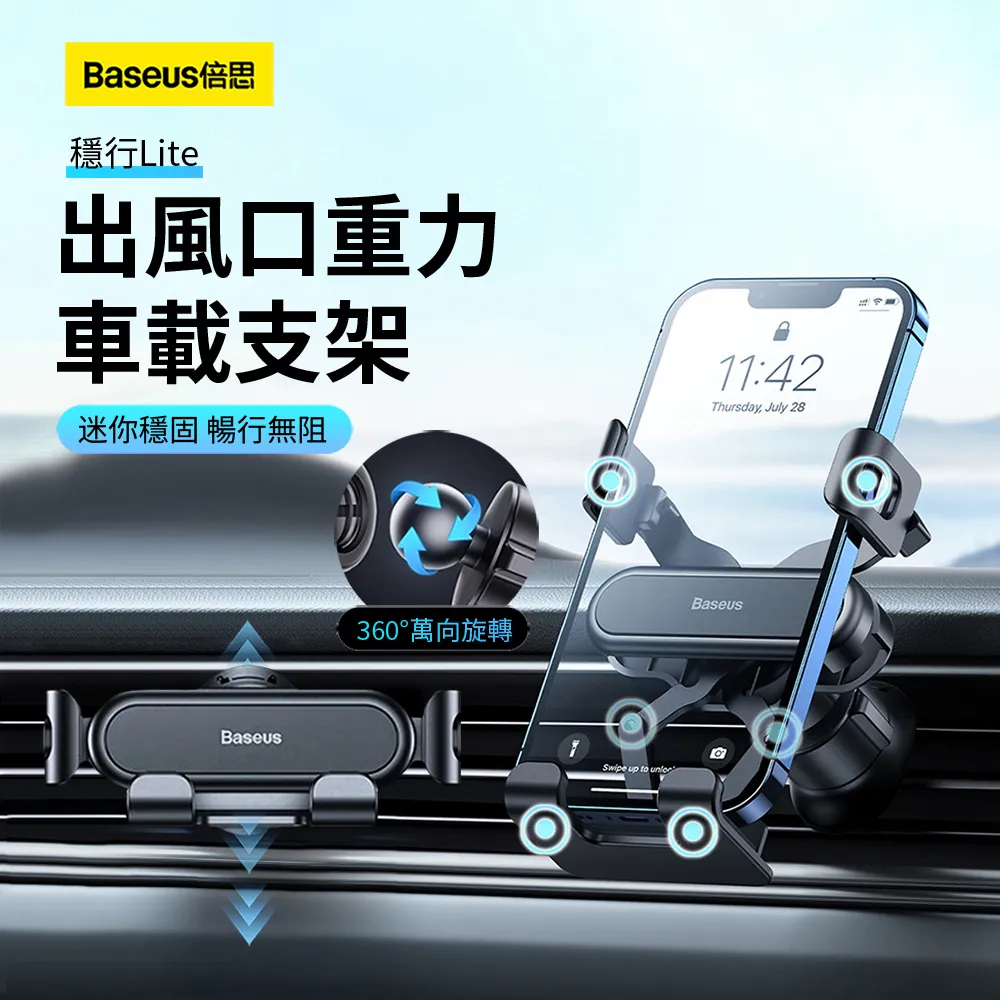 【BASEUS】一字旋轉磁吸卡片手機支架 歷史價格詳細信息