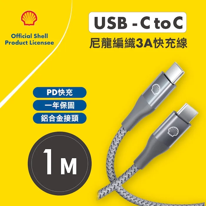 Shell 殼牌USB-A to USB-C反光充電傳輸線CB-AC023-2M 歷史價格詳細信息