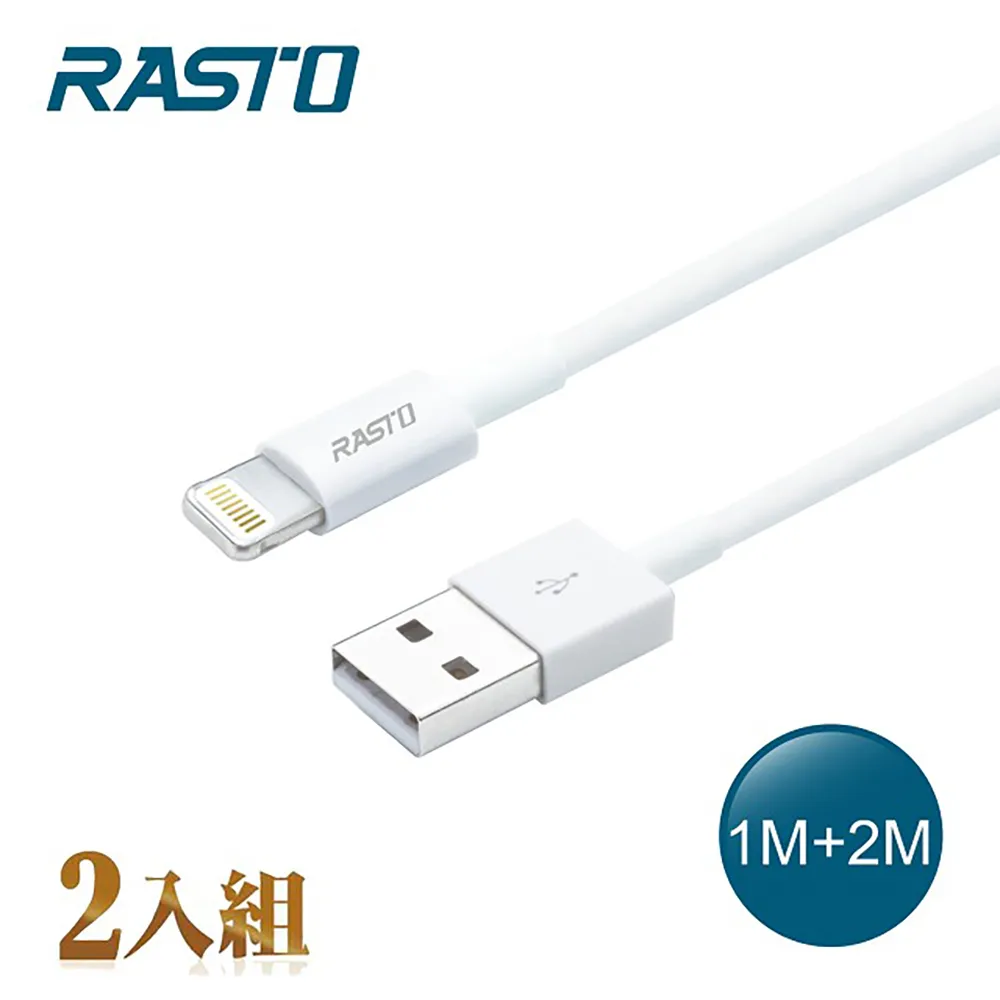 RASTO/蘋果Lightning充電傳輸線/lightning接口/1.2M 2M/雙入組/手機充電線/快充/充電組 歷史價格詳細信息