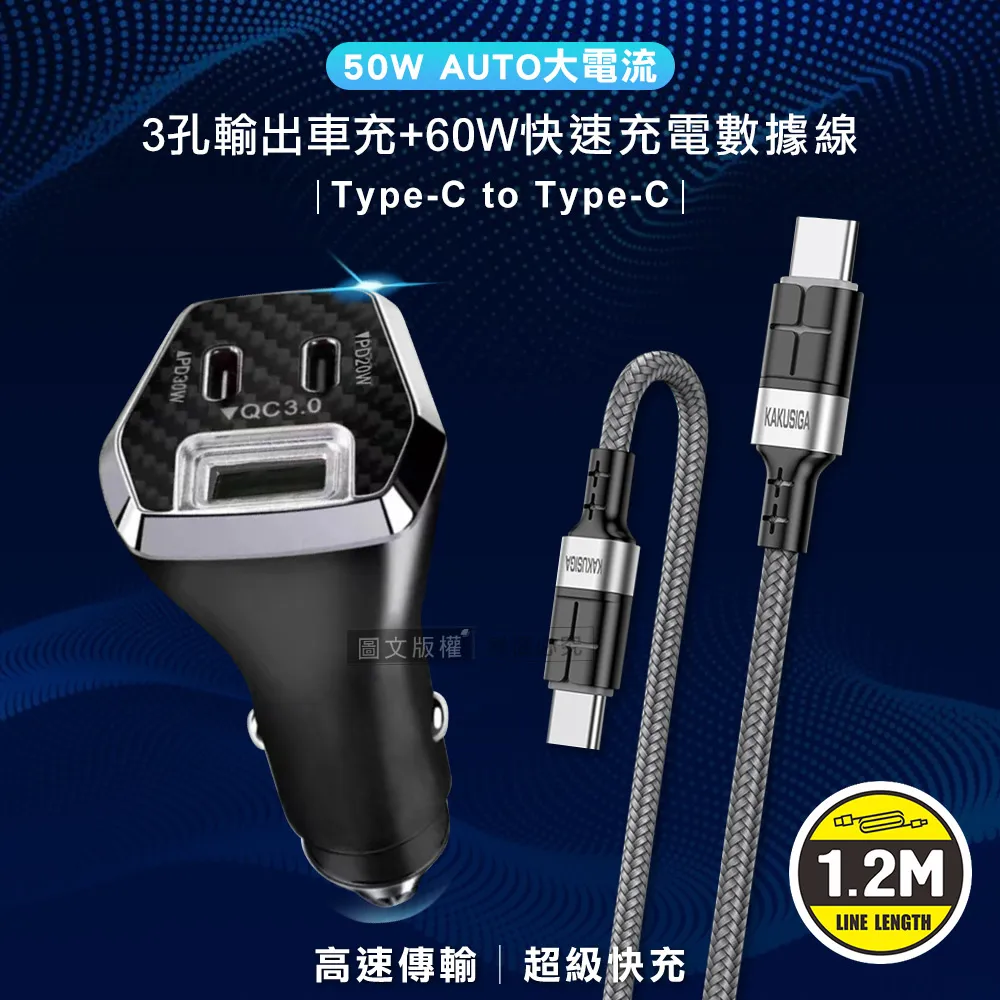 City 50W三孔車充(雙TypeC+USB)黑+AWEI 雙子星四合一iphone與雙Type-C快充線 歷史價格詳細信息