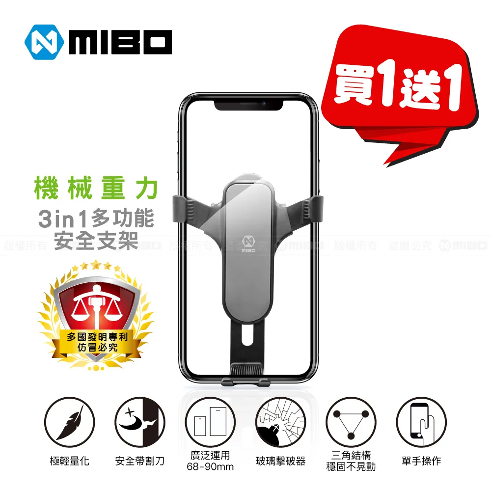 MIBO 米寶 多角度吸盤支架 MB-998-10 歷史價格詳細信息