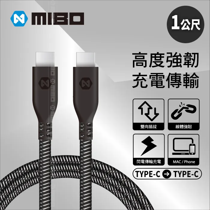 MIBO米寶防彈纖維剛勁線TYPE-C充電傳輸線200cm+MIBO米寶PD+QC3.0 27W急速安全車充最新安規 歷史價格詳細信息