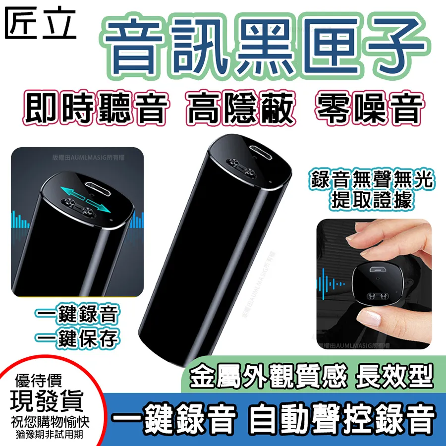 監聽器 錄音筆 密錄器 錄音器 聽音器 遠程實時錄音筆 手機控制錄音筆 智能監聽器 高清聽音器 超長待機錄音神器 歷史價格詳細信息