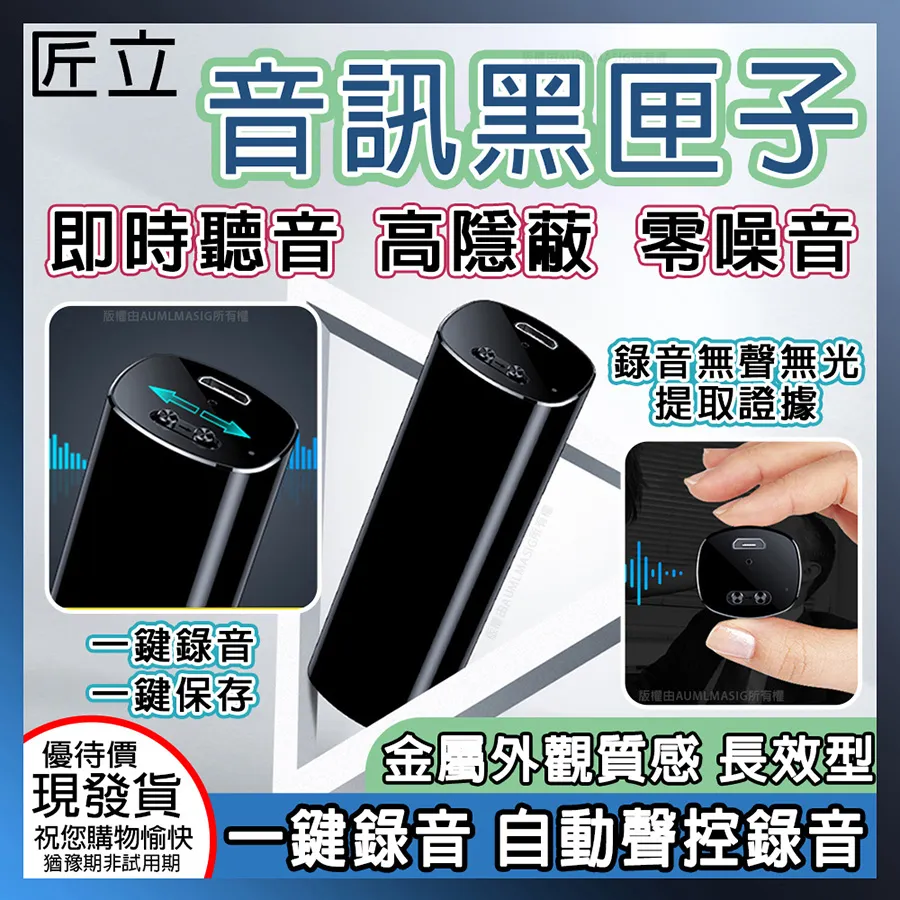 監聽器 錄音筆 密錄器 錄音器 聽音器 遠程實時錄音筆 手機控制錄音筆 智能監聽器 高清聽音器 超長待機錄音神器 歷史價格詳細信息