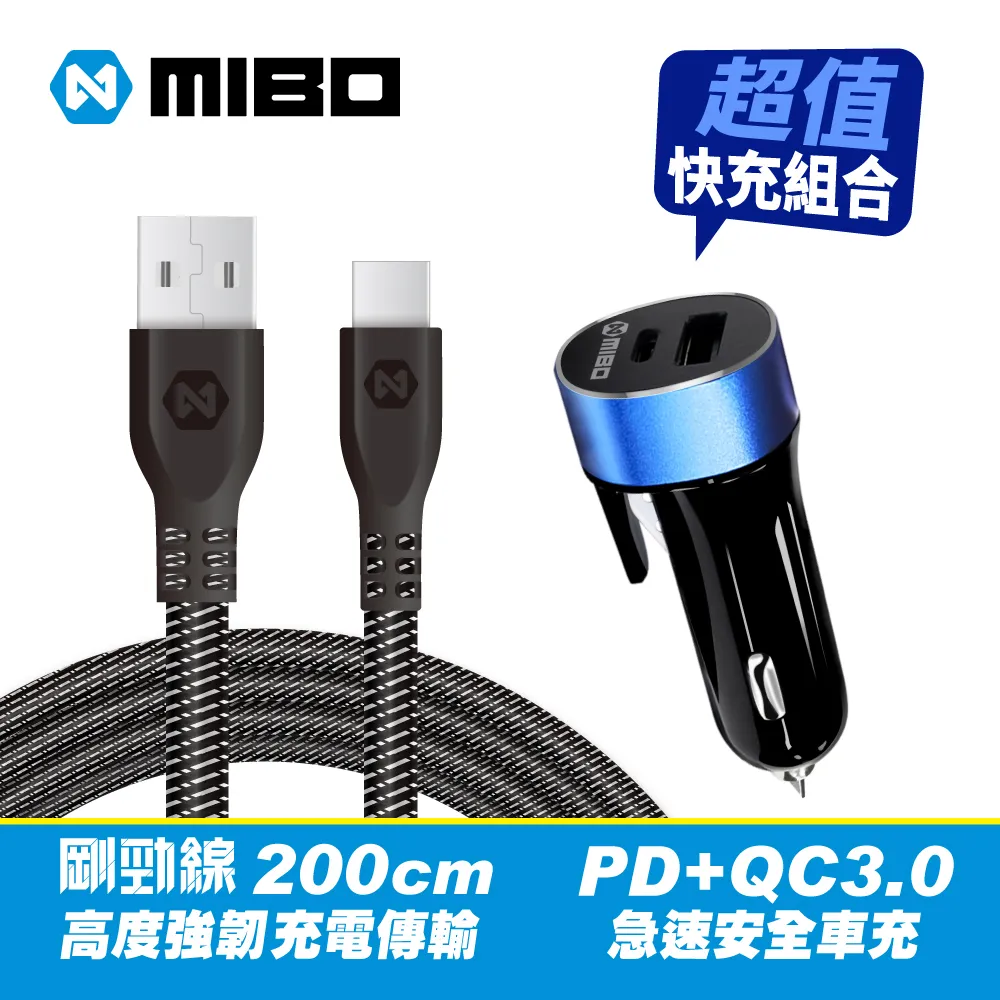 MIBO 米寶 PD+QC 3.0 27W急速安全車充【通過最新安規認證】 歷史價格詳細信息