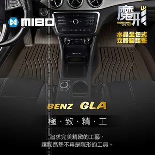MIBO 米寶 魔形水晶全包式立體腳踏墊 賓士Benz GLE 2016~2018年 5片式 (黑色) 歷史價格詳細信息