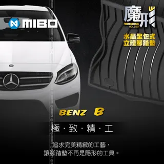 MIBO 米寶 魔形水晶全包式立體腳踏墊 賓士Benz GLE 2016~2018年 5片式 (黑色) 歷史價格詳細信息