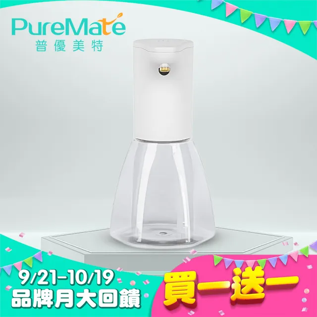 PureMate 普優美特 6LED 藍光超淨化 無線噴霧槍 PM-K5S 歷史價格詳細信息