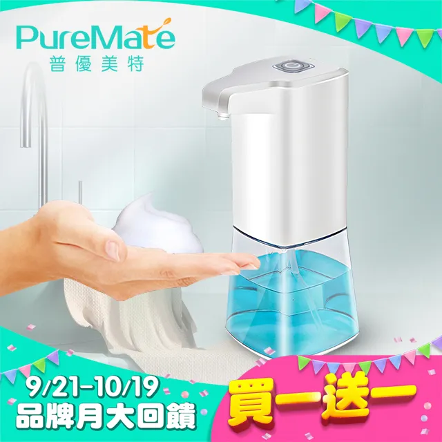 PureMate 普優美特 6LED 藍光超淨化 無線噴霧槍 PM-K5S 歷史價格詳細信息