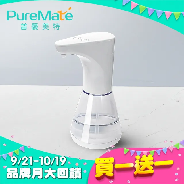 【】自動感應酒精噴霧機 超值套組 歷史價格詳細信息