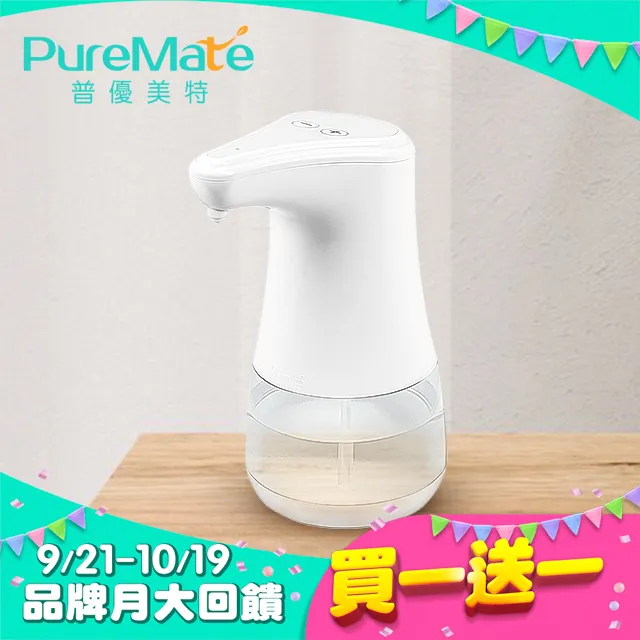 PureMate 全自動感應酒精噴霧機 PM-01 歷史價格詳細信息