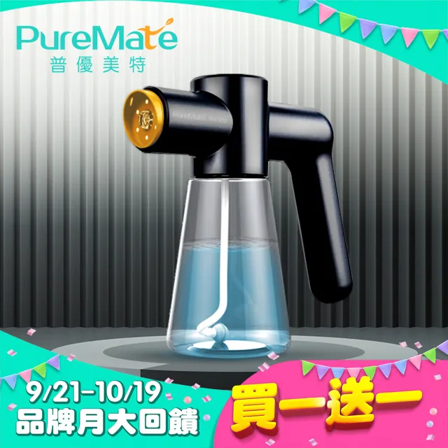 PureMate 普優美特 藍光超淨化 無線奈米噴霧器 PM-970B 歷史價格詳細信息