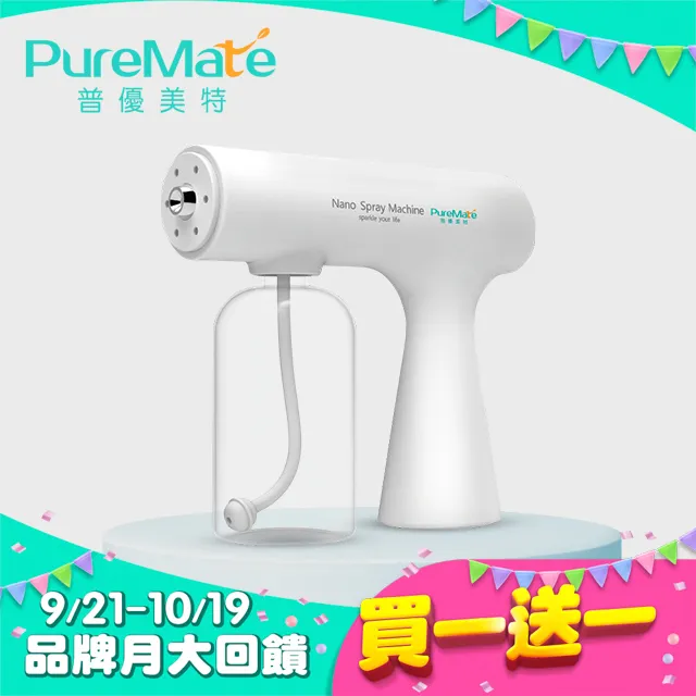 PureMate 普優美特 6LED 藍光超淨化 無線噴霧槍 PM-K5S 歷史價格詳細信息