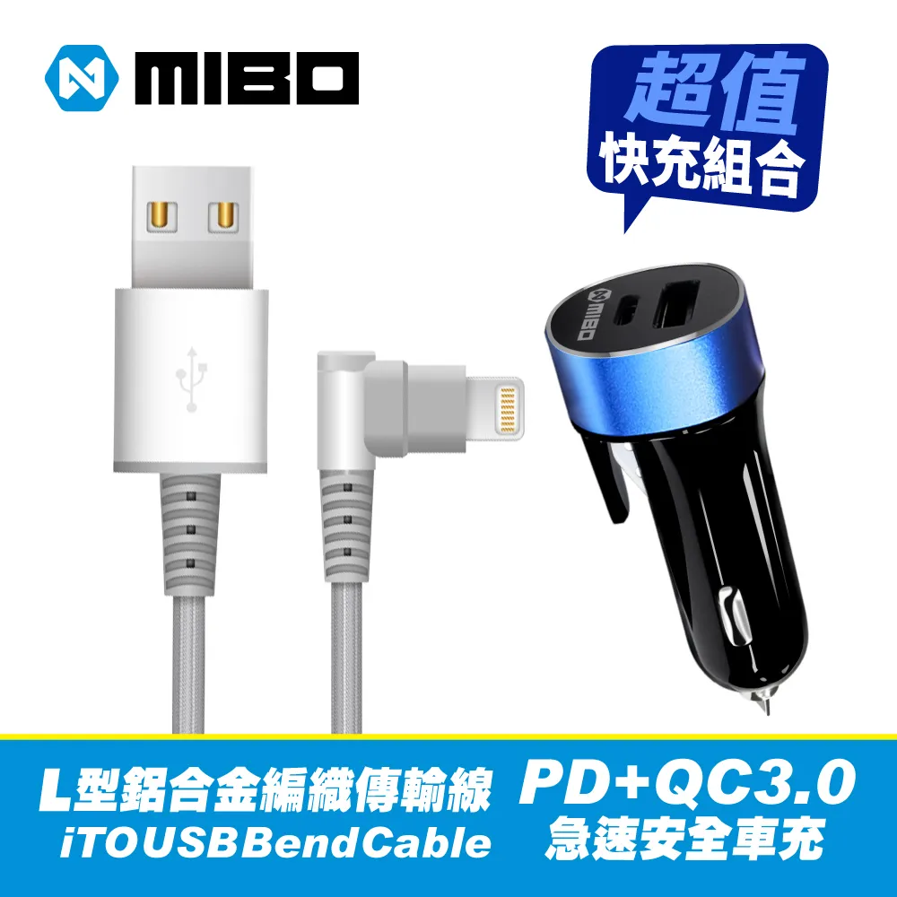 MIBO L型鋁合金編織2.4A快充傳輸線iTO USB Bend Cable+MIBO PD+QC3.0 27W急速安全車充最新安規 歷史價格詳細信息