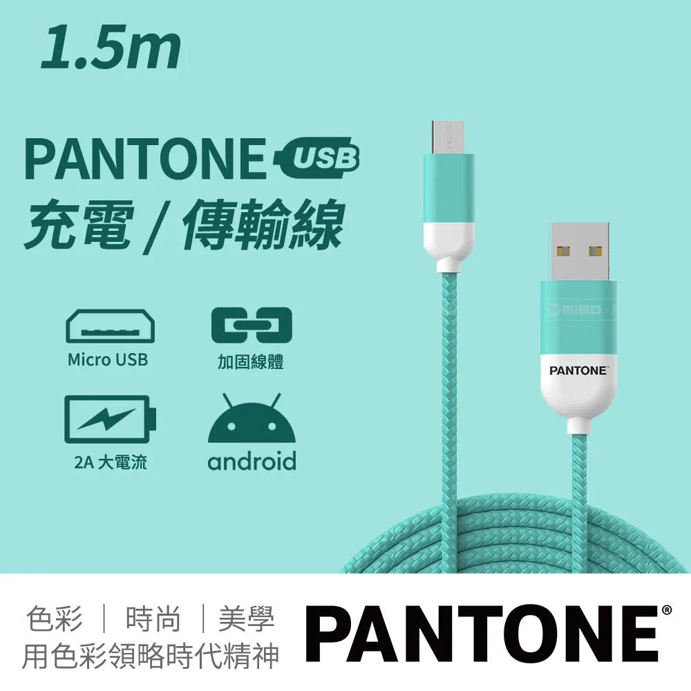 PANTONE 彩通 USB-A to Lightning 充電傳輸線 1.5M 湖水綠 歷史價格詳細信息