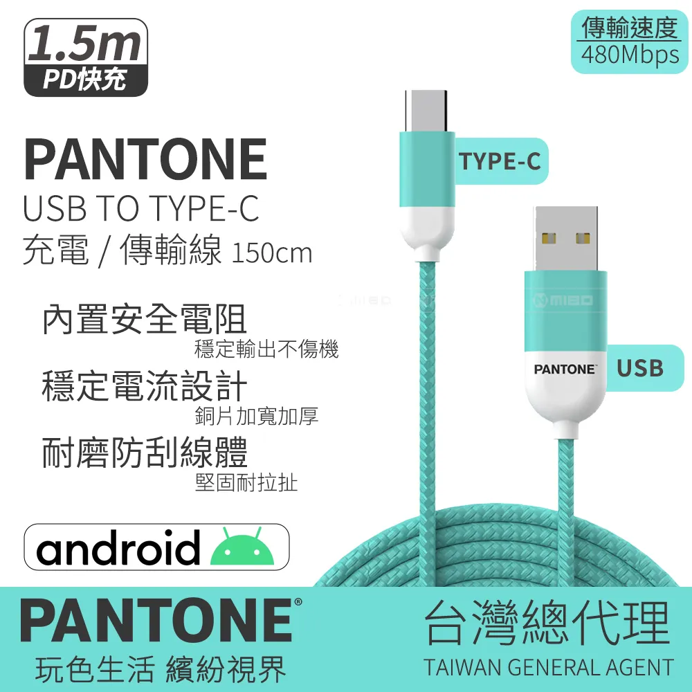 PANTONE™ TYPE-C 充電傳輸線 1.5M 繽紛黃 歷史價格詳細信息