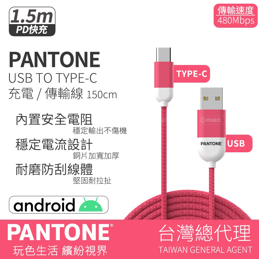 PANTONE™ TYPE-C 充電傳輸線 1.5M 繽紛黃 歷史價格詳細信息