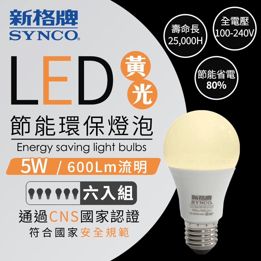 SYNCO 新格牌 5開3孔4座6尺延長線1.8M SY-534L6-CC 歷史價格詳細信息