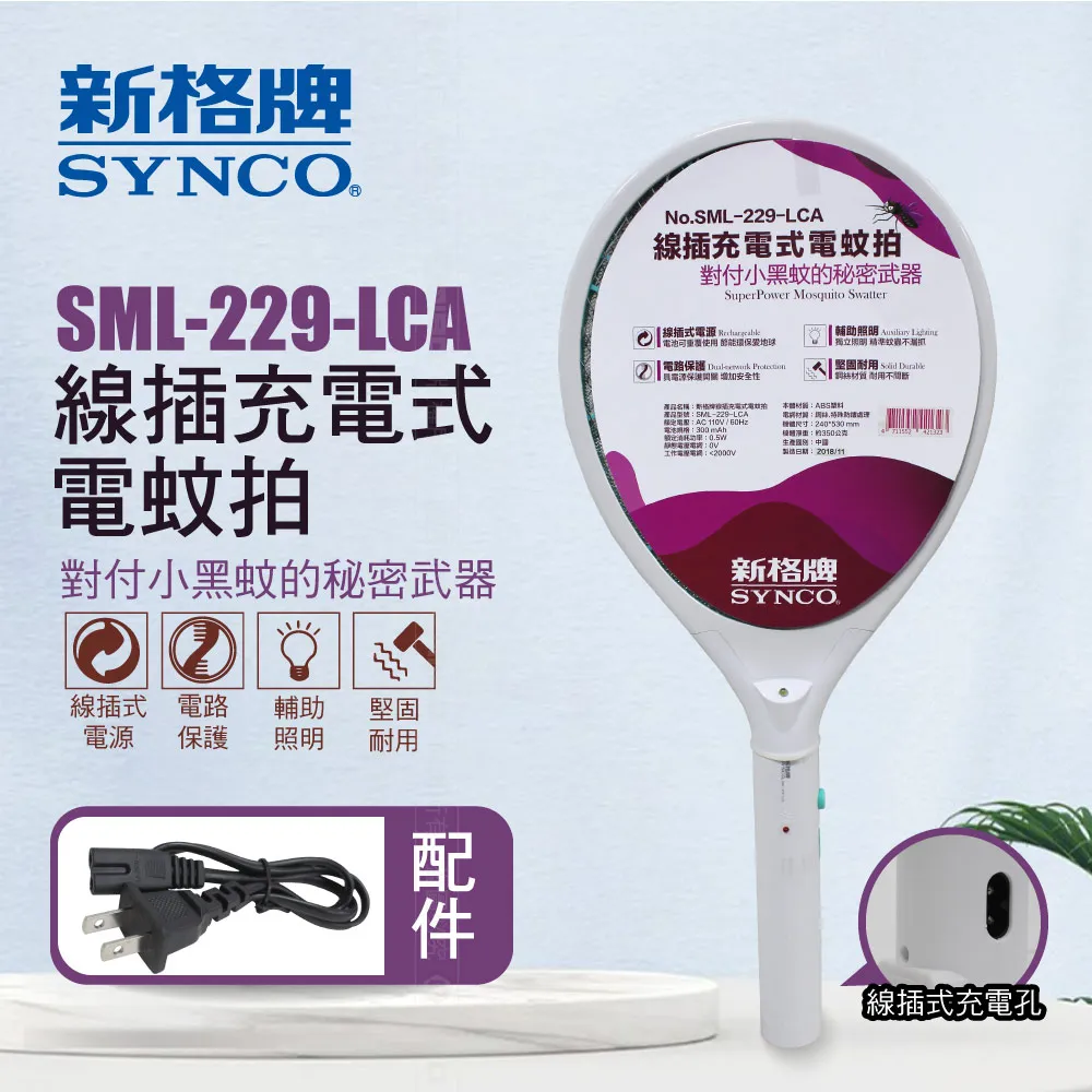 【SYNCO 新格牌】20L轉盤式微波爐 SRE-AC2021 歷史價格詳細信息