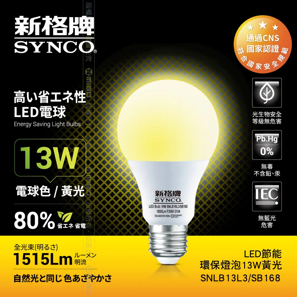 SYNCO 新格牌 單開 2孔 6座 高溫斷電 安全壁插  SN-126-GP 歷史價格詳細信息