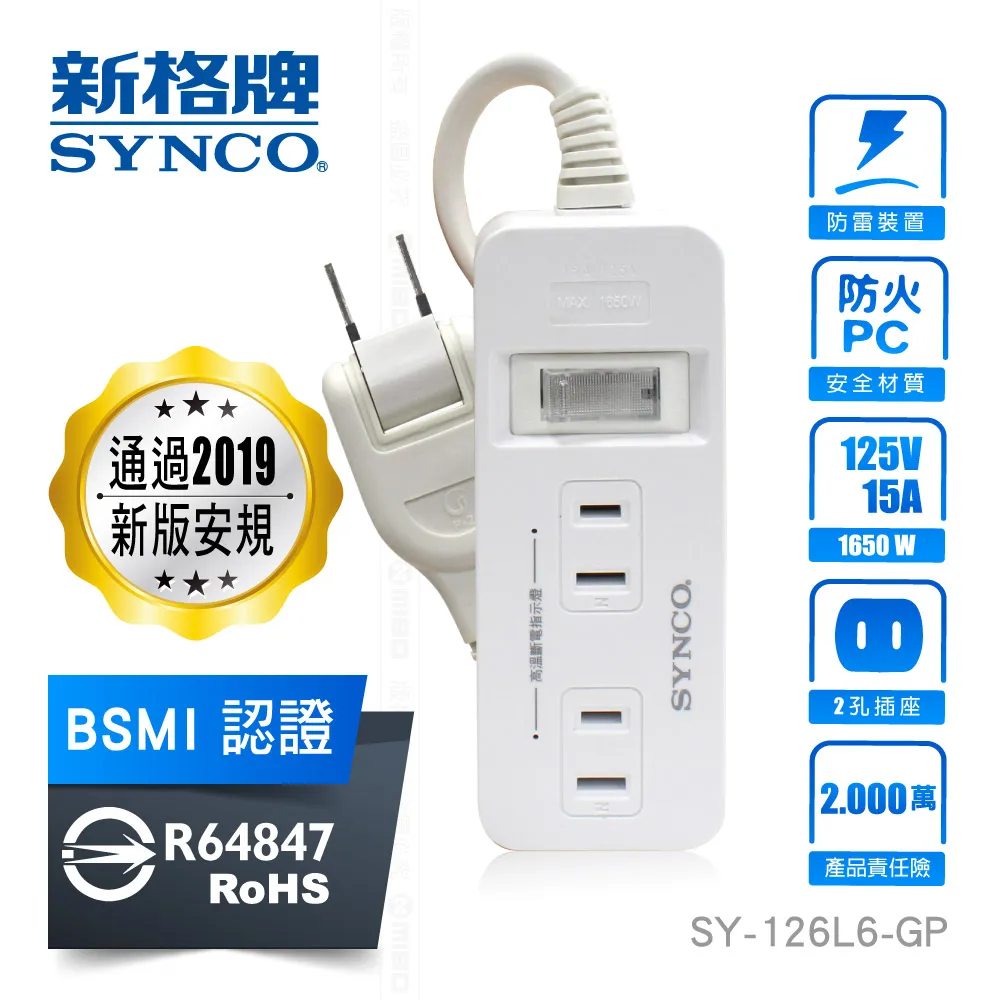 SYNCO 新格牌 2孔1切3座 防塵 10米動力線 軍綠色 贈收納袋 歷史價格詳細信息