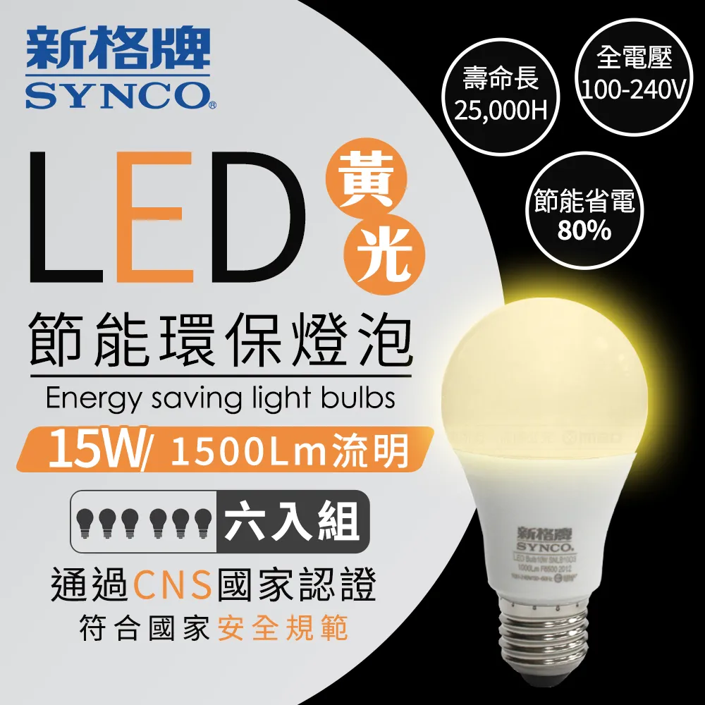 SYNCO 新格牌 LED-16W 節能環保燈泡 白光-單入 歷史價格詳細信息