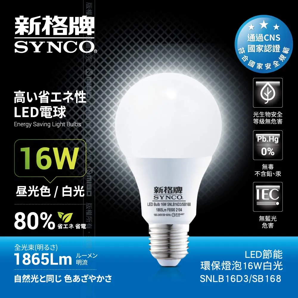 SYNCO 新格牌 單開 2孔 6座 高溫斷電 安全壁插  SN-126-GP 歷史價格詳細信息
