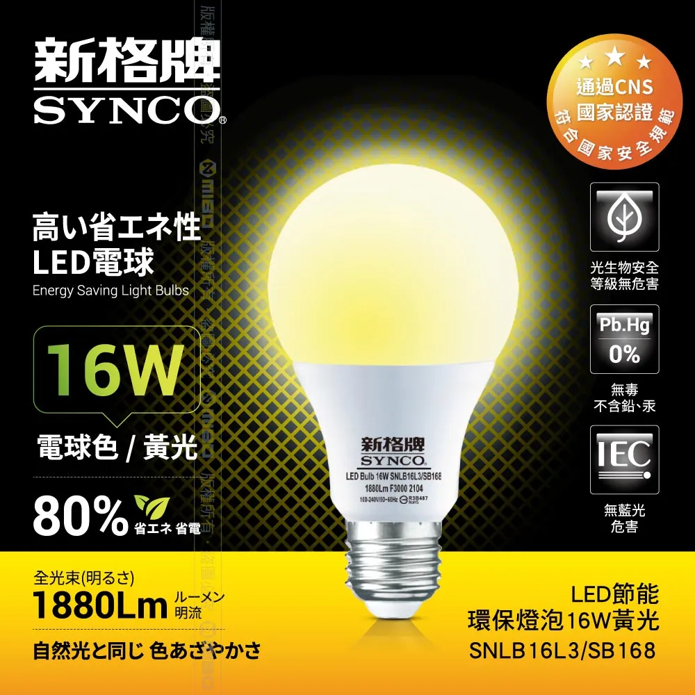SYNCO 新格牌 單開 2孔 6座 高溫斷電 安全壁插  SN-126-GP 歷史價格詳細信息