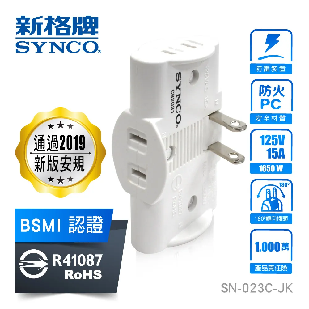 SYNCO 新格牌 2孔6座 單開 過載斷電延長線 1.8M【SY-126L6-GP】 歷史價格詳細信息