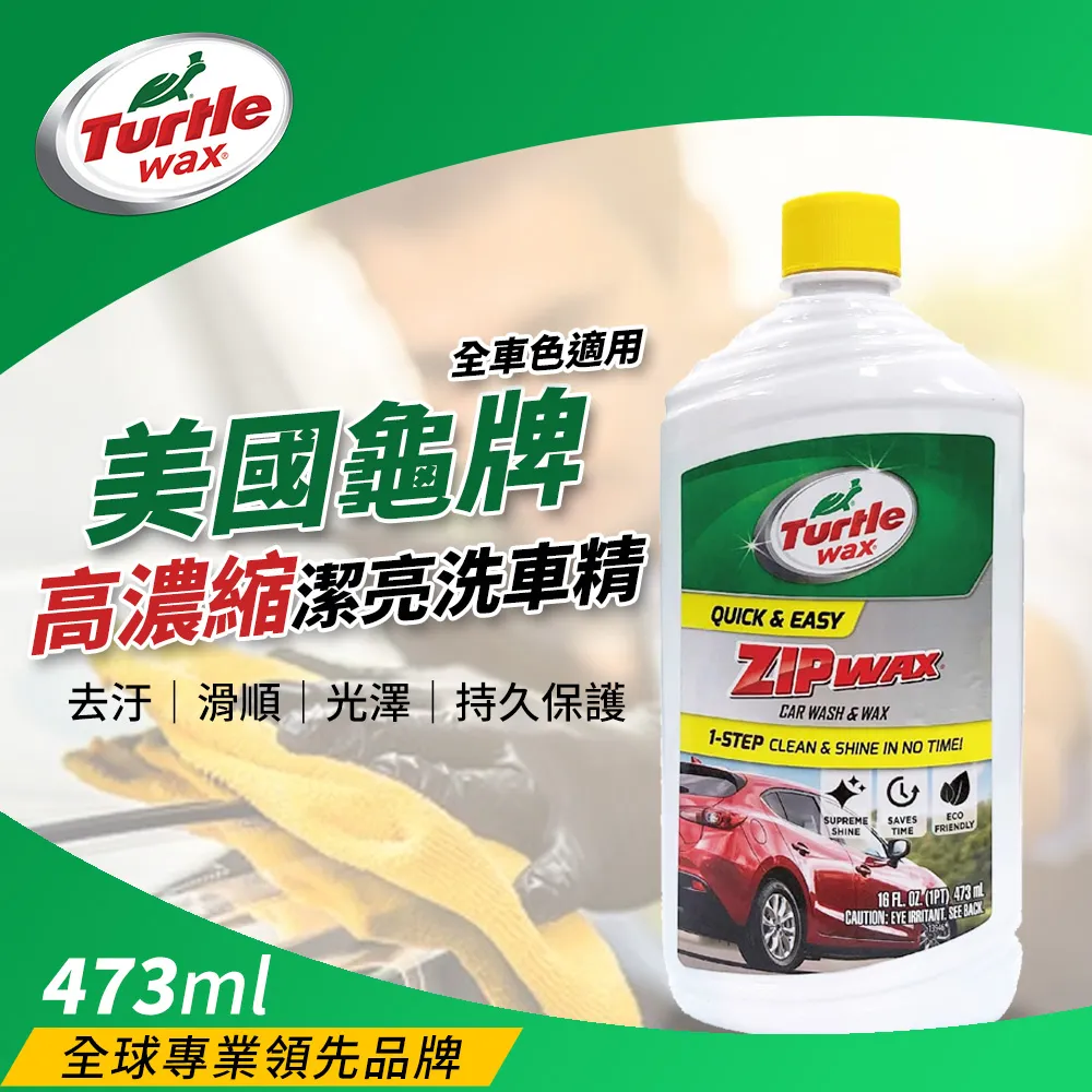 龜牌 高泡沫潤滑洗車精 T146 歷史價格詳細信息