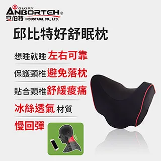 【安伯特】邱比特慢回彈舒壓小頭枕+兒童增高座墊(兒童專用組) 歷史價格詳細信息