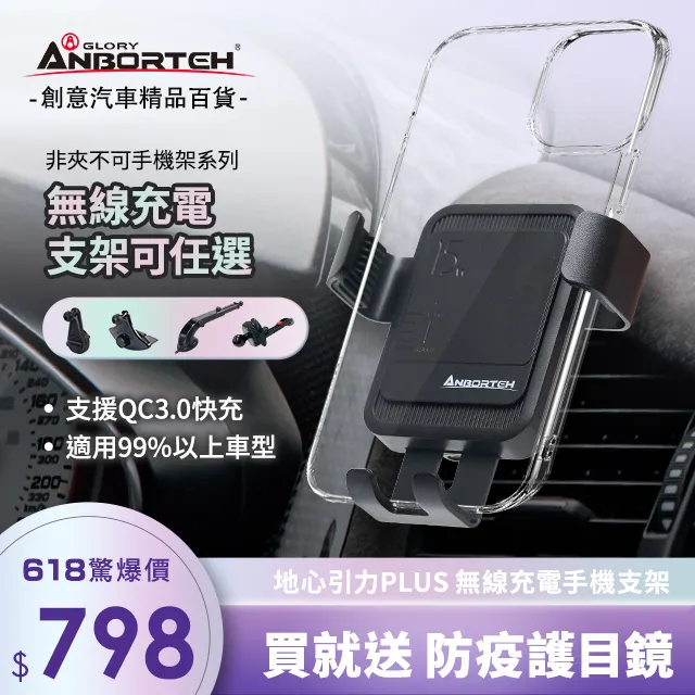 【安伯特】地心引力無線充電手機架 (車用手機架 汽車手機架 車載支架) 歷史價格詳細信息
