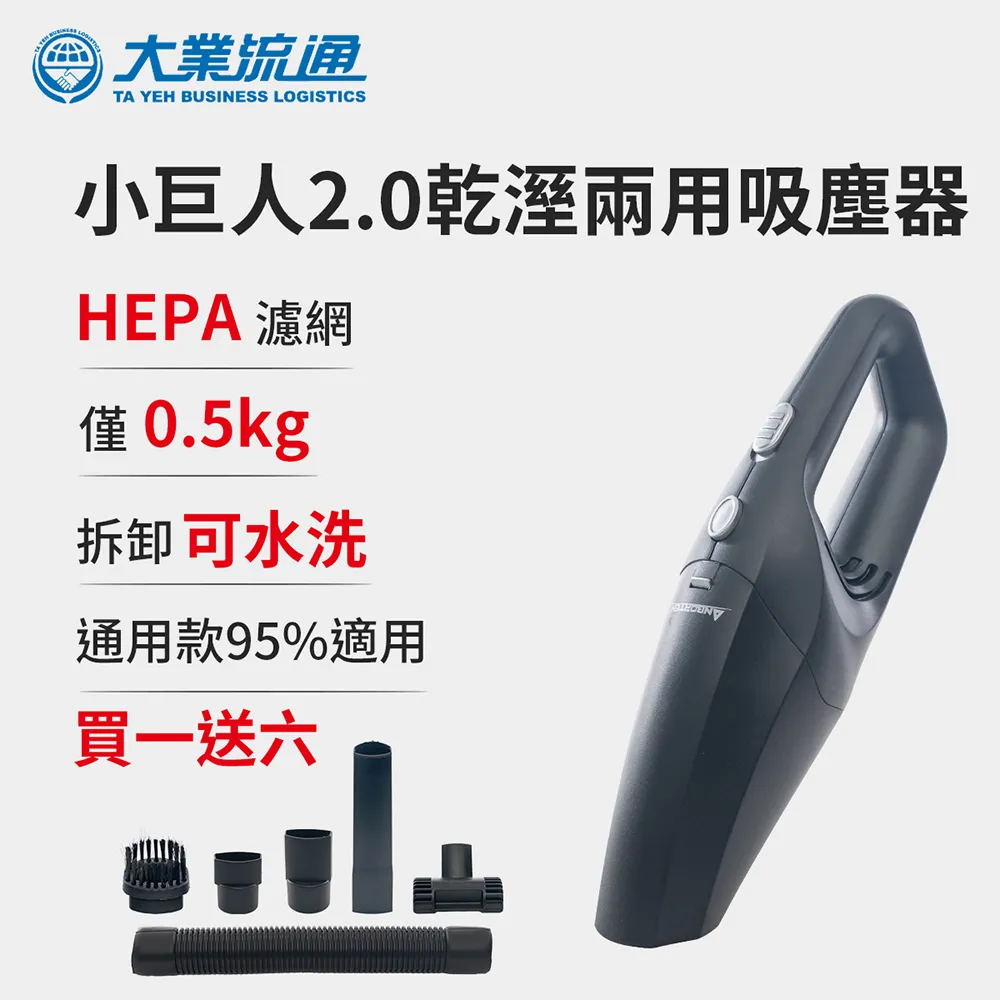 小巨人2.0乾濕兩用 車用吸塵器 (點煙插座 汽車吸塵器 車載吸塵器) 現貨 廠商直送 歷史價格詳細信息