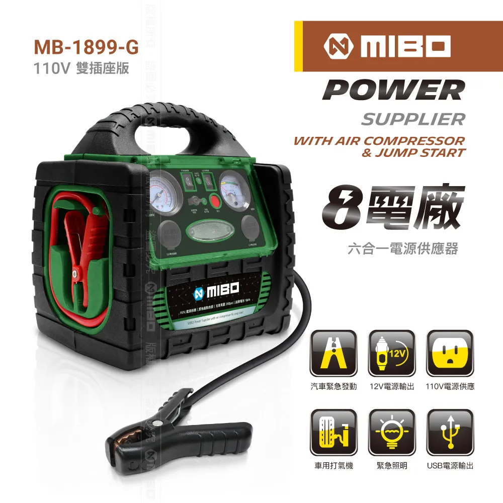 MIBO 米寶 8電廠 六合一 電源供應器 軍綠限定版 10Ah 增強款【MB-1898】 歷史價格詳細信息