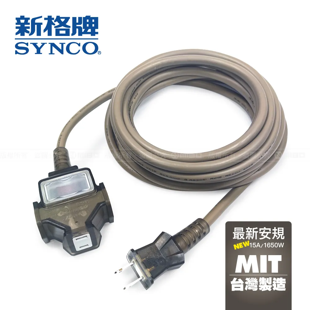 SYNCO 新格牌  動力線 動力延長線 露營戶外延長線 防水軍綠色 15米 贈收納袋 歷史價格詳細信息