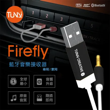Tunai Firefly 藍芽音樂接收器-車用/家庭音響 (豪華包-影黑) 歷史價格詳細信息