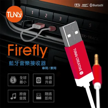 Tunai Firefly 藍芽音樂接收器-車用/家庭音響 (豪華包-影黑) 歷史價格詳細信息