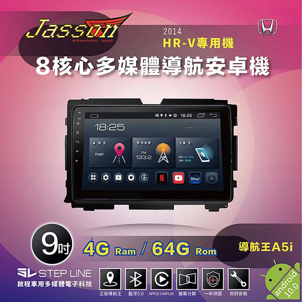 Honda HR-V  安裝 專用 Focal 高音喇叭座加前後門喇叭升級 FOCAL AUDITOR-RCX-165 歷史價格詳細信息